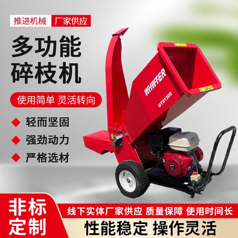厂家多功能碎木机秸秆树枝粉碎机柴油木材果园枝条碎枝机