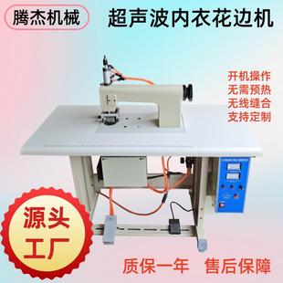 气动压花切边机无纺布缝合切边高效率无线内衣超声波花边缝纫机厂
