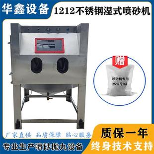 喷砂机东莞喷砂机厂家直销不锈钢水喷砂机 无尘环保除锈湿式