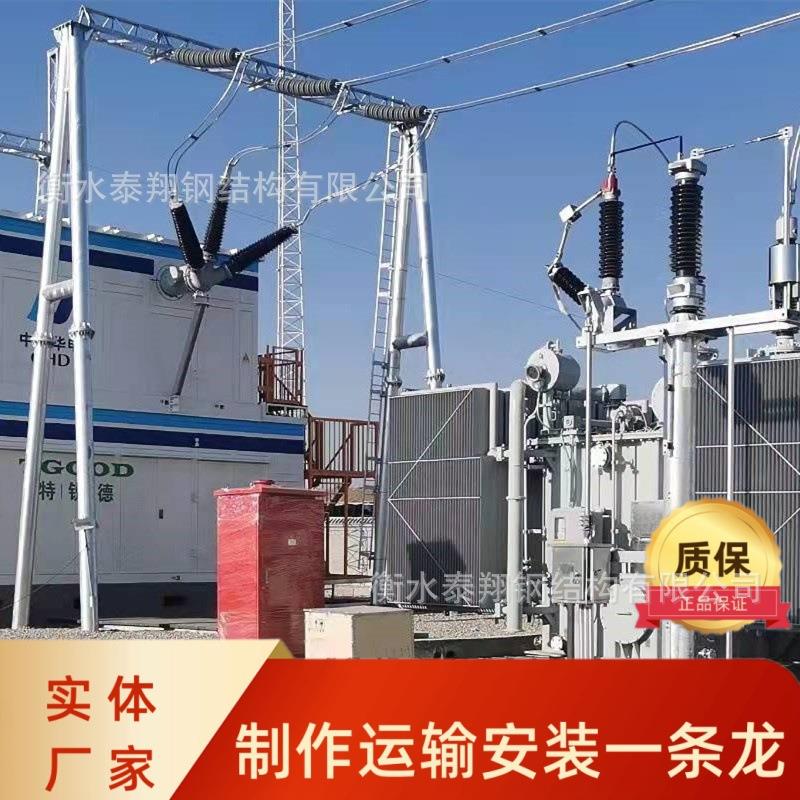 变电站构架光伏发电场构架风电场构架升压站项目构架龙门架