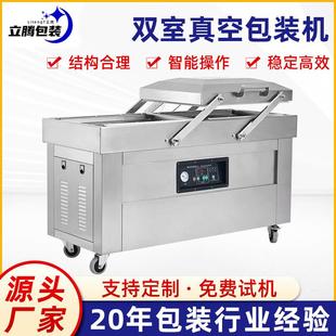 机食品电子包装 现货全自动翻盖双室真空包装 用平板双室真空封口机