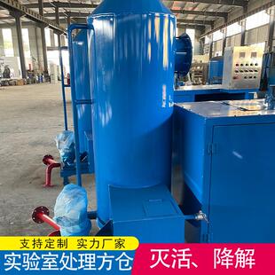 实验室废弃物无害化处理设备高温灭活温度可控有害物品无害化