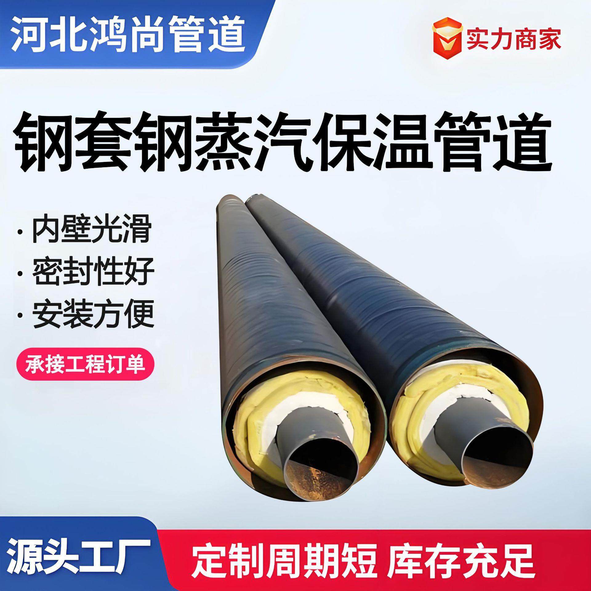 钢套管钢套蒸汽保温管电厂用钢套钢蒸汽保温管玻璃棉保温钢管,金属材料及制品,其他金属制品,淘宝优惠券,粉丝福利购,淘宝优惠卷