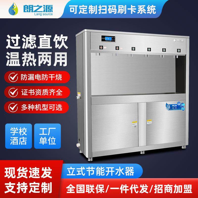 商用校园办公医院开水炉节能温热型直饮水机净水器工厂过滤饮水机,清洗/食品/商业设备,其他食品加工设备,淘宝优惠券,粉丝福利购,淘宝优惠卷