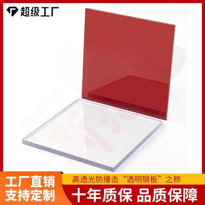 耐力板透明pc3毫米5mm阳光板停车雨棚遮阳棚实心聚碳酸酯采光