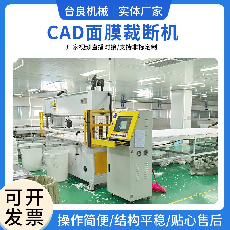 全自动CAD电脑排版裁断机面膜裁断机模切切割机自动化裁断机设备