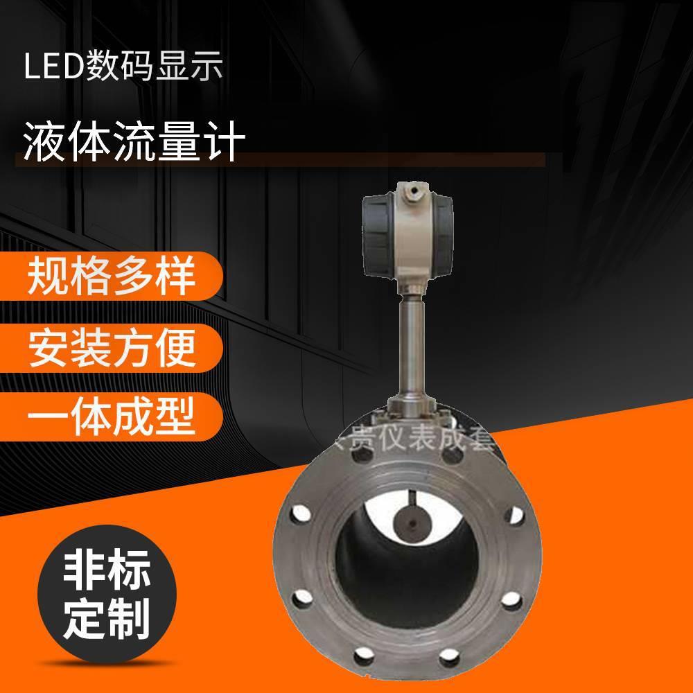 厂家供应智能式数显电磁流量计液体流量计