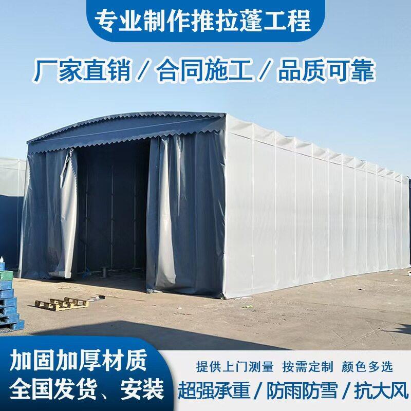 推拉雨棚活动帐蓬大型移动仓库厂房大排档伸缩折叠帐篷停车遮阳棚