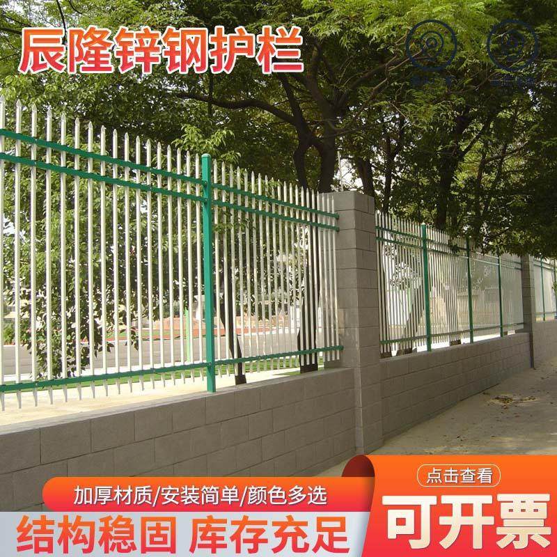 锌钢围墙护栏别墅庭院围栏小区栏杆隔离栏人行道锌钢防护栏,金属材料及制品,其他金属制品,淘宝优惠券,粉丝福利购,淘宝优惠卷