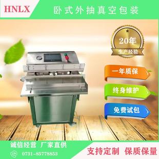 食品真空封口机电子产品真空封口机土特产自动真空封口机
