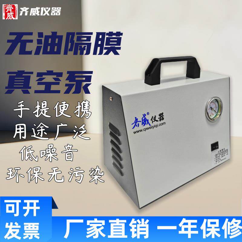 无油隔膜真空泵正负压小型实验室抽滤装置用便携式压力可调负压泵