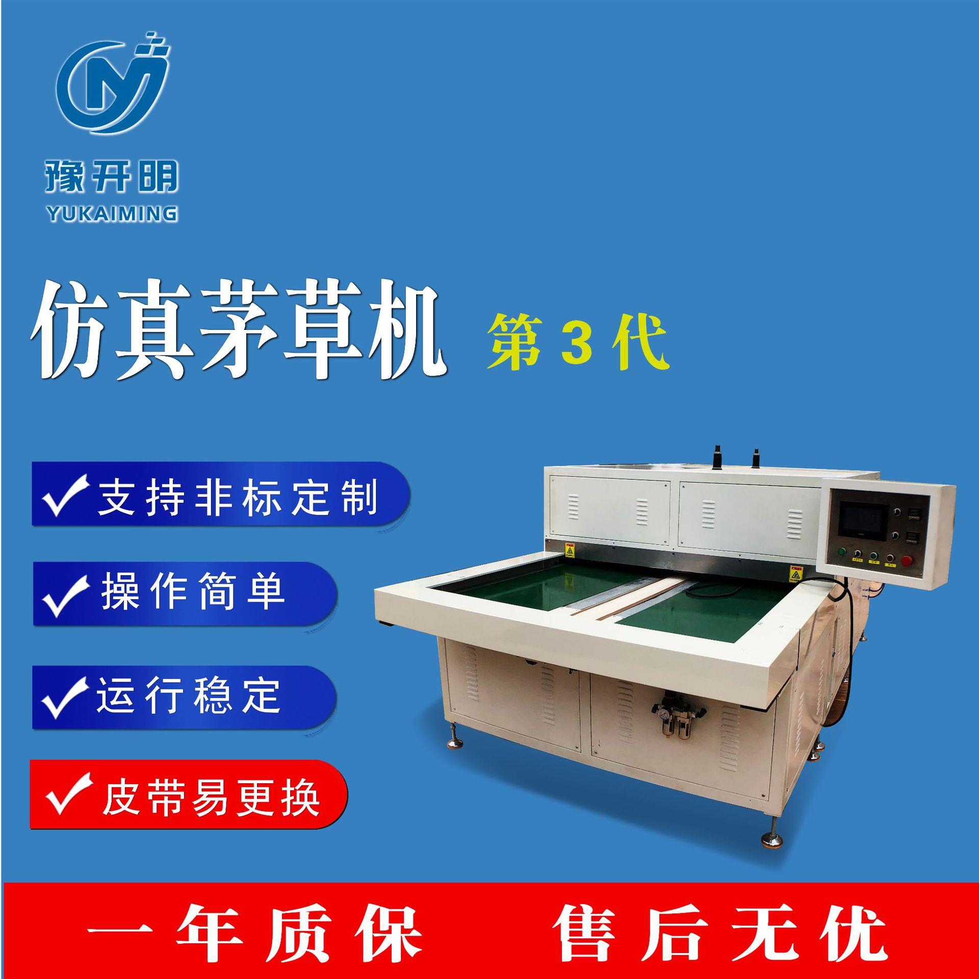 防真稻草热熔焊接机器防真茅草焊接设备茅草机全自动高效生产