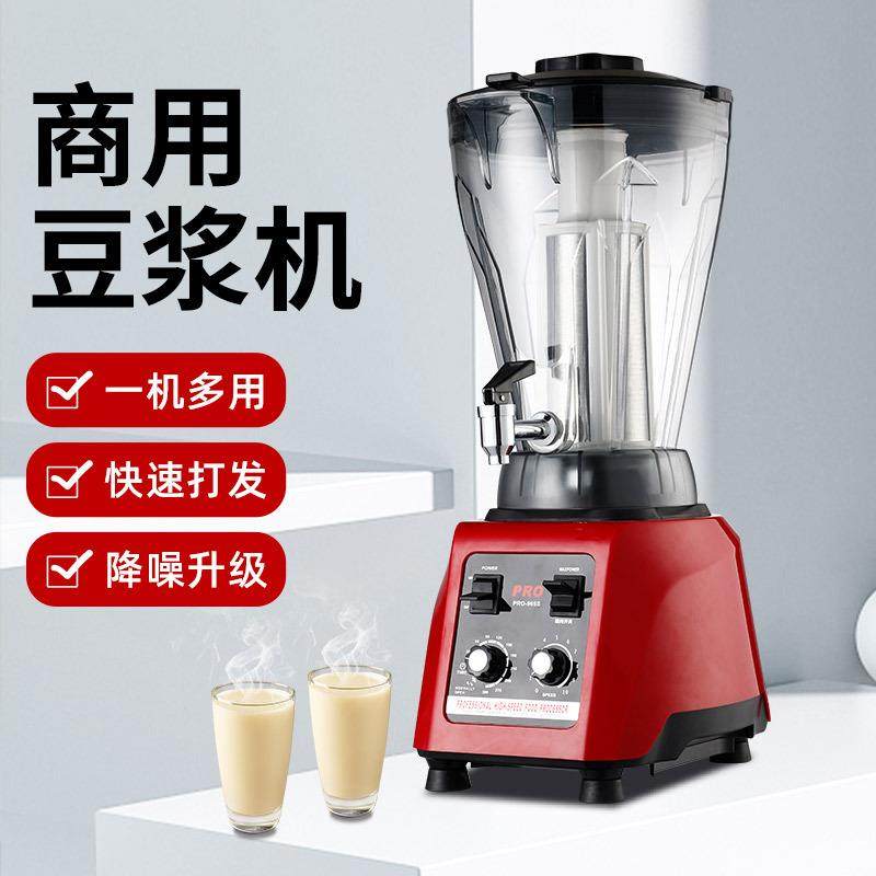 现磨豆浆机商用全自动大容量8升无渣免过滤多功能破壁机