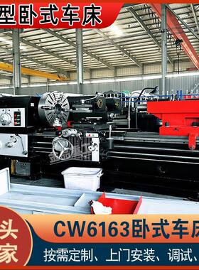 源头工厂CW6163B普通车床导轨宽度600整体床身普车