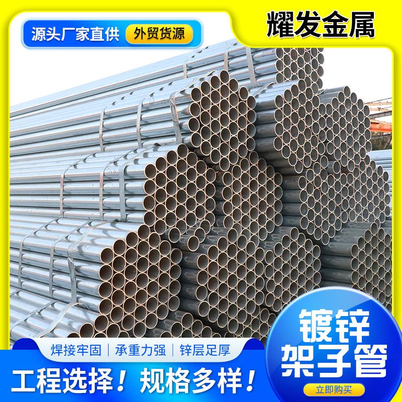 现货q355b镀锌管热镀锌圆管大小口径厚壁管大棚管镀锌钢管