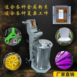 厂家供应智能型静电喷涂机数字阀控制出粉均匀金属工件喷塑设备
