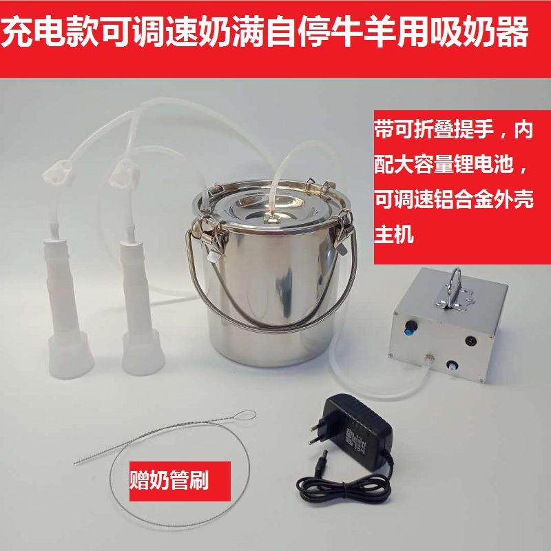 吸羊奶器电动挤羊奶机牛羊用小型家用吸奶器挤牛奶器充电吸奶器