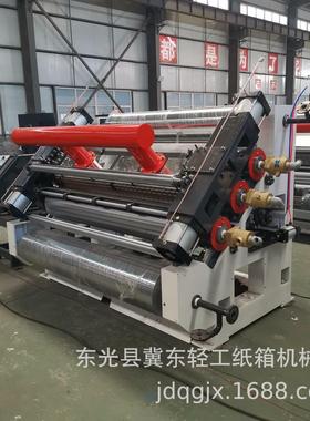 1600瓦楞纸板成型机械280蒸汽加热BC瓦楞机出口纸箱包装单面机