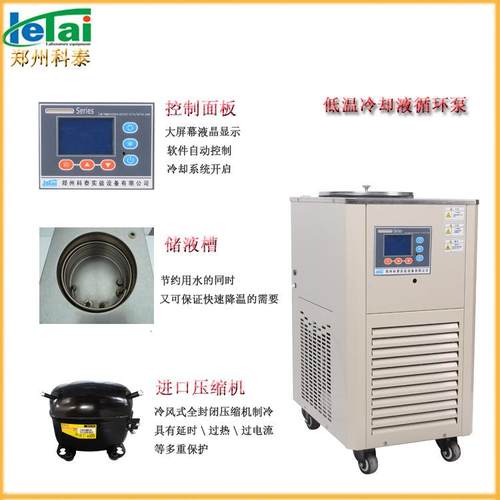 DLSK-5/40型低温冷却液循环泵低温循环泵低温冷却