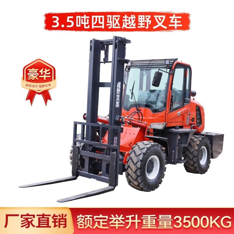 .5吨四驱越野叉车柴油尾吊一体式加装吊车飞臂吊叉车