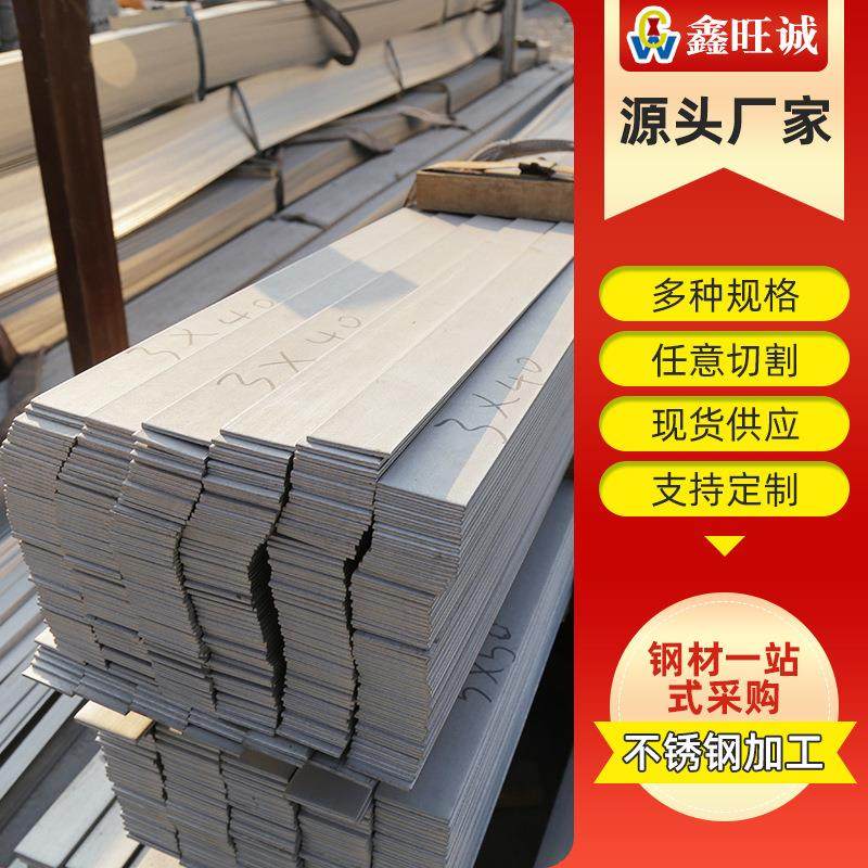 304不锈钢扁钢方钢实心型钢可裁剪分割厂家现货供应量大价优,金属材料及制品,其他金属制品,淘宝优惠券,粉丝福利购,淘宝优惠卷