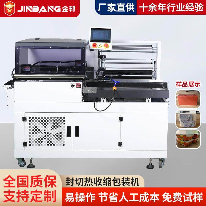 防静电塑封机全自动L型封切机茶叶礼盒封膜机pof热收缩膜包装机,办公设备/耗材/相关服务,收缩机,淘宝优惠券,粉丝福利购,淘宝优惠卷