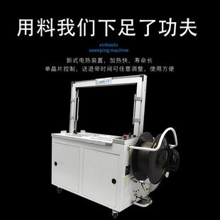 厂家销售全自动打包机智能打包带捆绑机定做