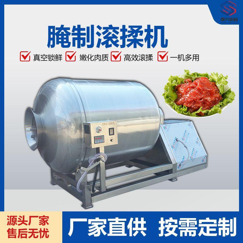 不锈钢真空滚揉机全自动猪肉腌制入味机腊肉酱牛肉周黑鸭腌渍设备