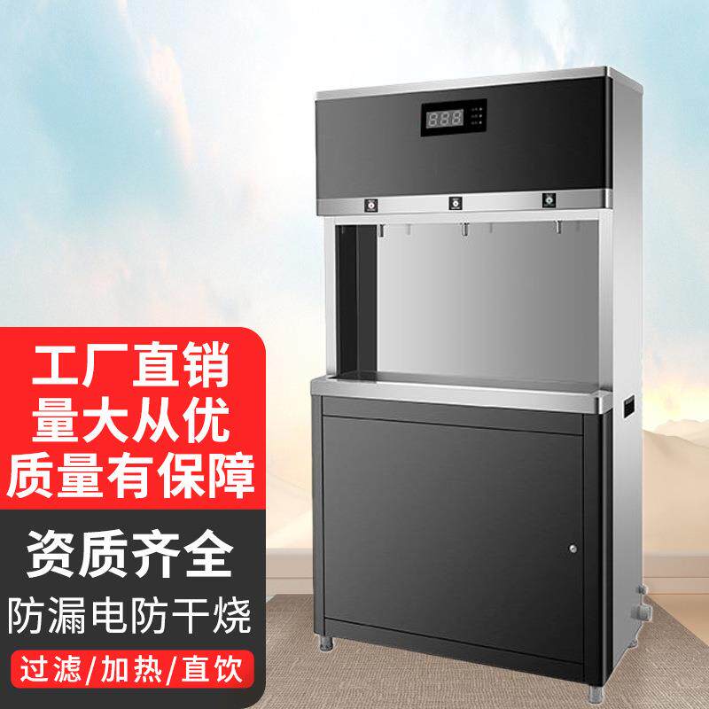 触屏电热开水器商用饮水机立式大型学校工厂机场直饮水机