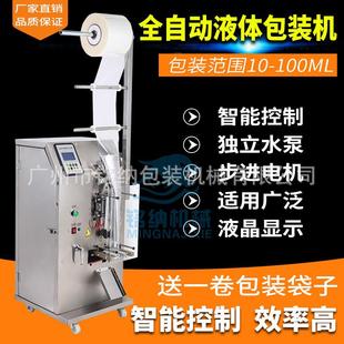 机酒精水剂药品日化日化妆品全自动定量包装 铭纳机械厂液体包装 机
