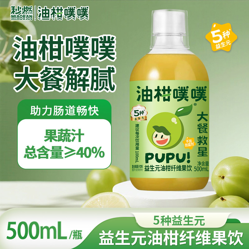 秒燃油柑噗噗油柑汁500mL