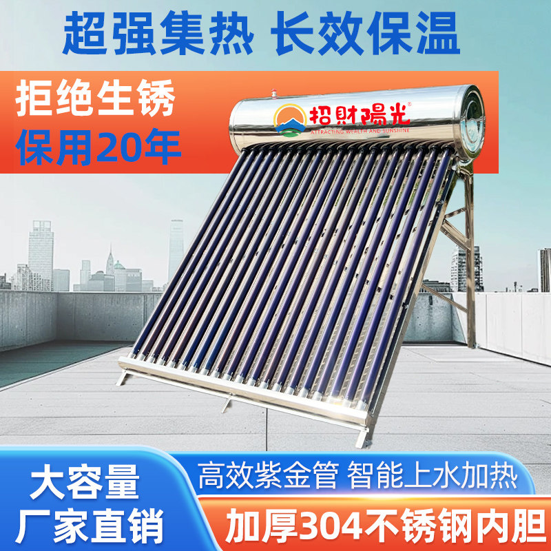 太阳能热水器家用加厚不锈钢光电两用电加热一体式全自动新型农村