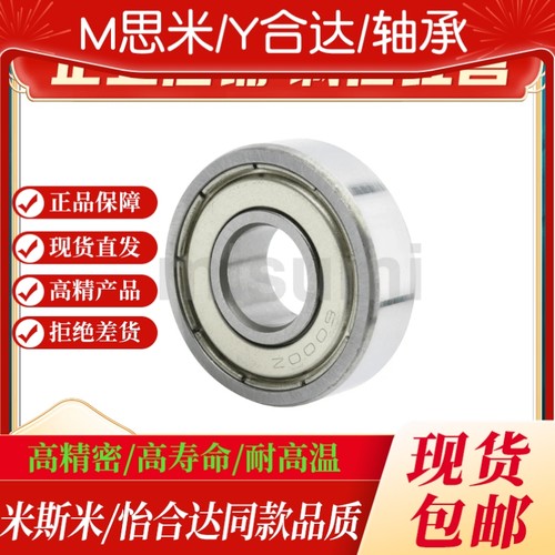 经济型 中大径滚珠轴承C-E6700 6701 6702 6800 6801 6802 6803ZZ