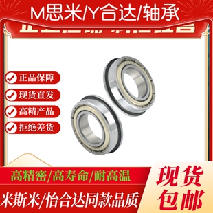 小径滚珠轴承带扣环型B6000 6001 6002 6003 6004 6005ZZNR