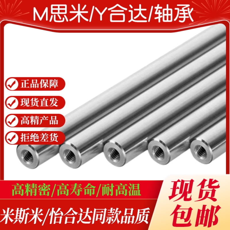 导向轴FSFJ FSFU FSSFJ FSSFU FPSFJ FPSSFJ轴端自由加工型