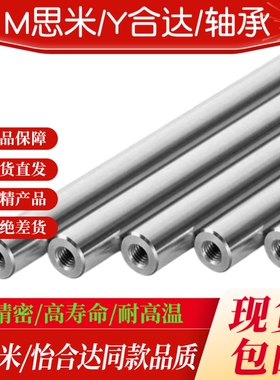 导向轴FSFJ FSFU FSSFJ FSSFU FPSFJ FPSSFJ轴端自由加工型