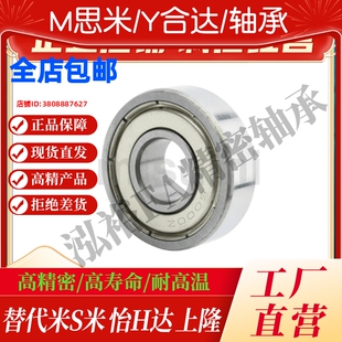 经济型 中大径滚珠轴承C-E6900 6901 6902 6903 6904 6905 6906ZZ