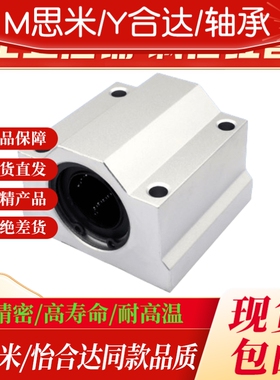 直线轴承固定座 单衬型/中型 LHBB/LHBBD6/8/10/12/13/25/30/35