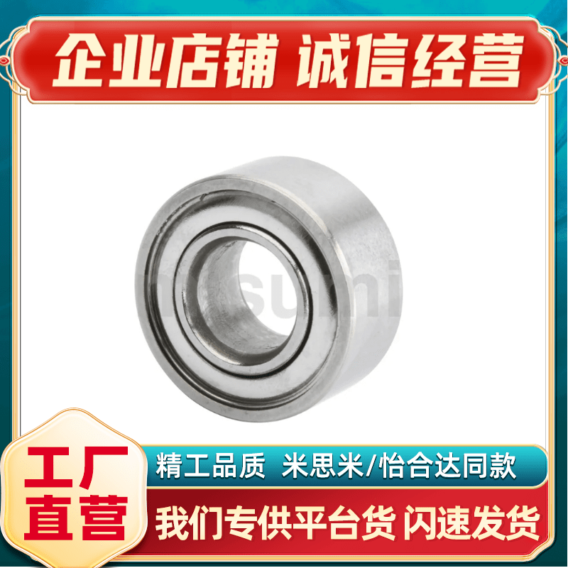 小径滚珠轴承 不锈钢C-SE634 635 636 638 673 674 675 676 678ZZ