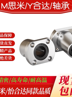 MI思米LHFC/LHZC3 4 5 6 8 10 12 13 16 20 25 30 35 40 50轴承