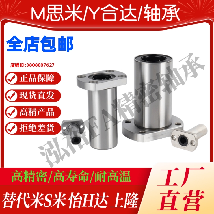 加长型切边法兰标准直线轴承