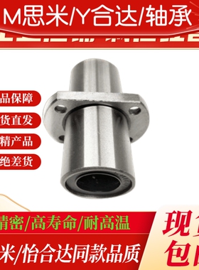 中间法兰型双切边法兰直线轴承 LHMCD6/8/10/12/13/16/20/25/30