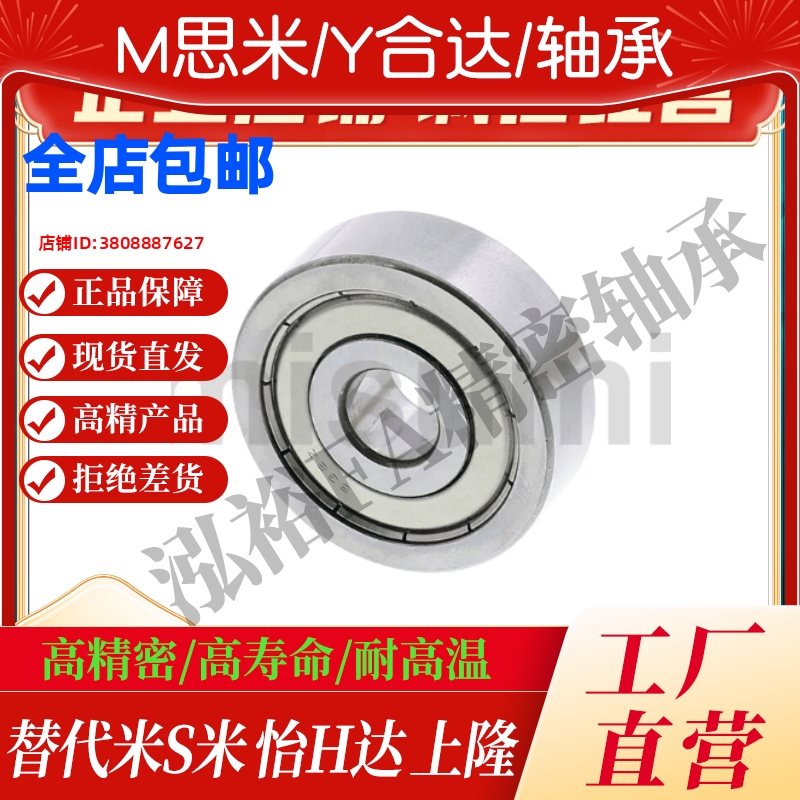 深沟滚珠轴承 小径/双盖式B602 603 604 605 606 608 623 624ZZ