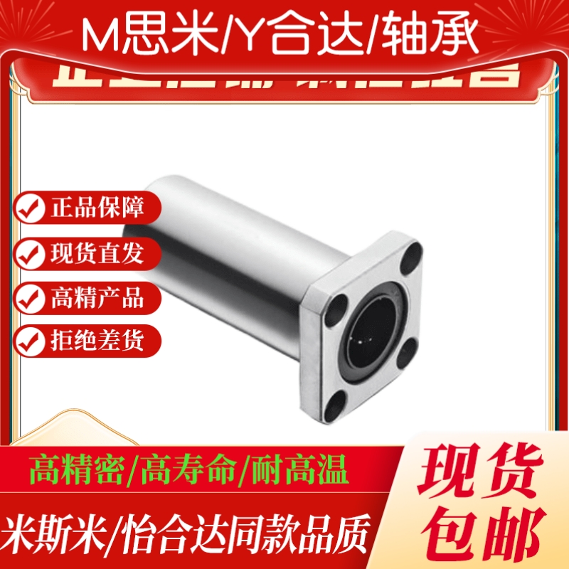 方法兰直线轴承LHFSD/LHFSDM6/8/10/12/13/16/20/25/30