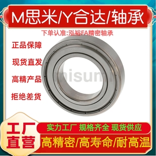 6903 6906ZZ 6901 雙蓋式 6902 6905 深溝滾珠軸承SB6900 6904