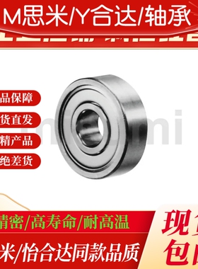 不锈钢小径滚珠轴承 SB633 634 635 636 638 673 674 675 676ZZ