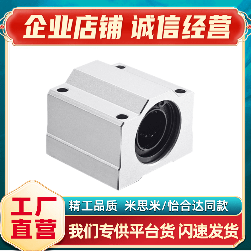 06-d6810箱式直线轴承怡合达
