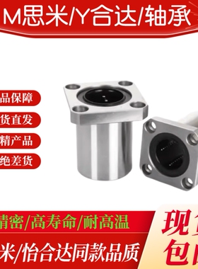 LMYMK6 8 10 12 13 16 20 25 30 35 40 50LUU方法兰直线轴承