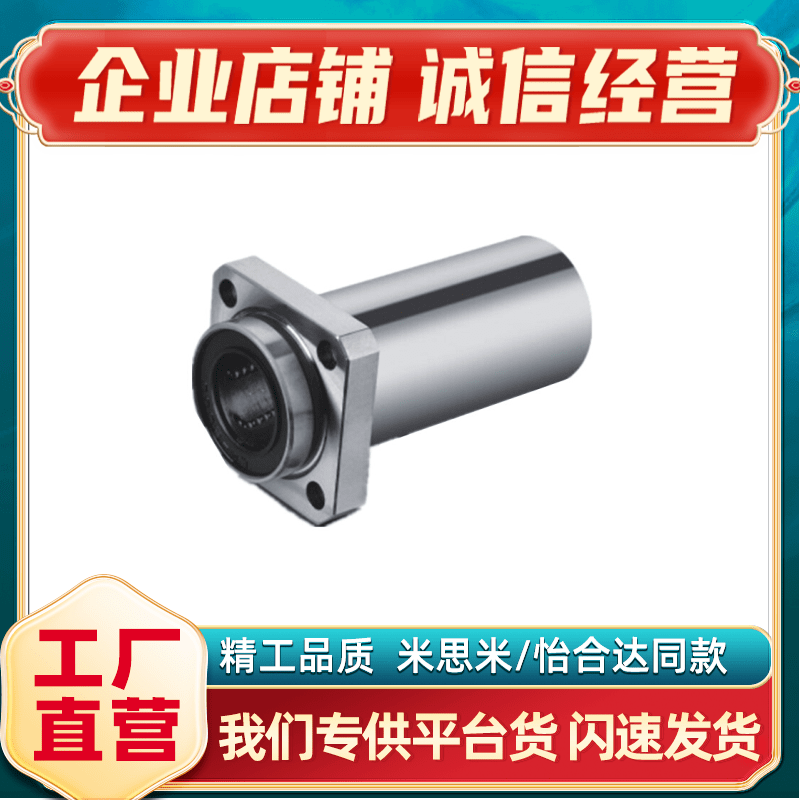 LHIFR-MX10 LHIFS-MX12 LHIFC-MX16 20 25 30带润滑装置直线轴承