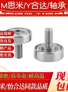 怡合达加长外螺纹轴承BJL11/12-D6 7 8 9 13 16 19 22-L6 8 12 20